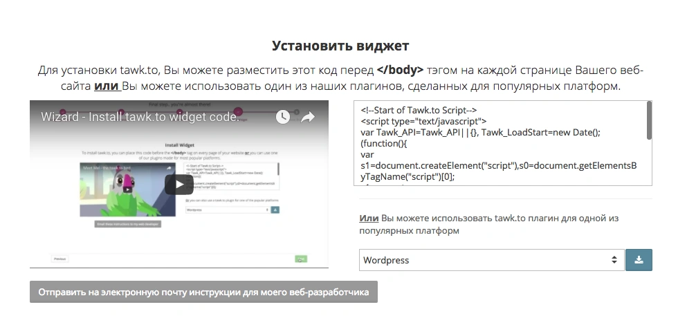 Код Установить виджет чата на Site.pro | Блог Hostpro